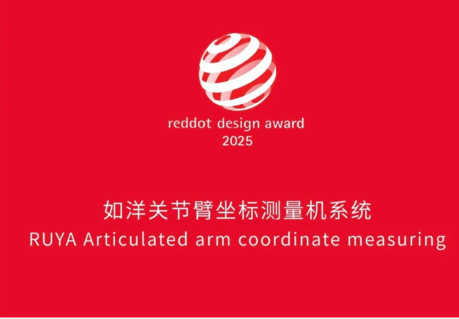 Derniers blogs de l'entreprise sur Le système de machine de mesure de coordonnées à bras articulé RUYA a remporté le German Red Dot Design Award 2025