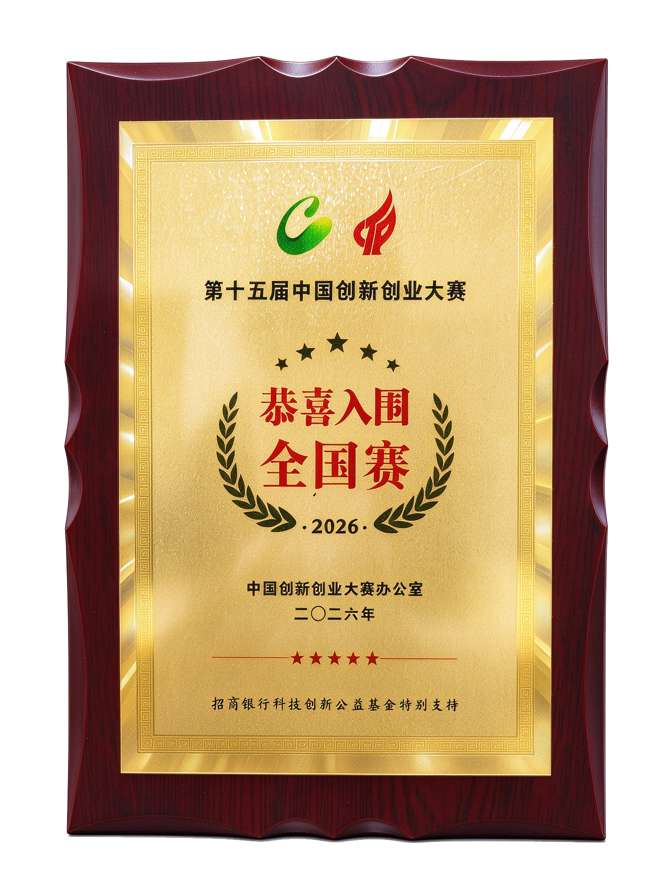 Derniers blogs de l'entreprise sur Ruya Precision sélectionnée pour la finale nationale de la 15e Compétition d'Innovation et d'Entrepreneuriat de Chine
